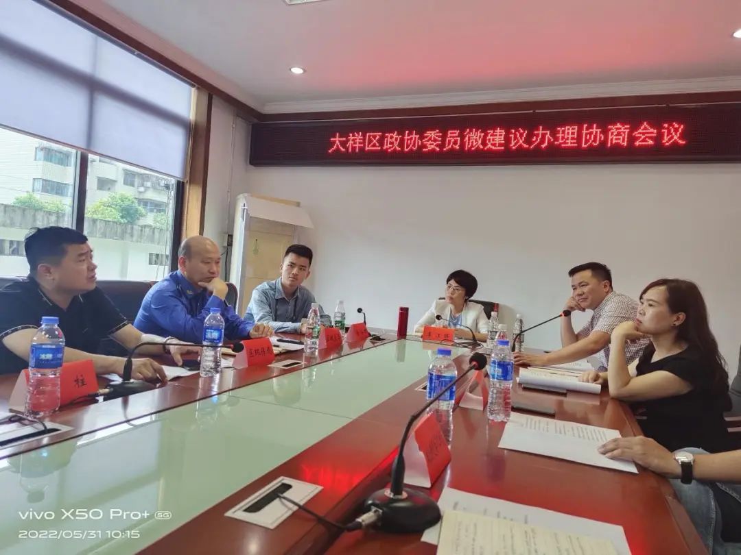 委员“微建议”解决民生大问题——大祥区政协关于“加强彩虹大厦院落环境整治，助力创建全国文明城市”微建议办理工作侧记(图3)