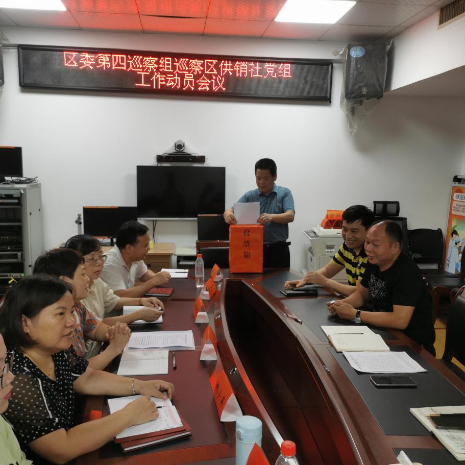 六届大祥区委第三轮巡察完成进驻(图5)