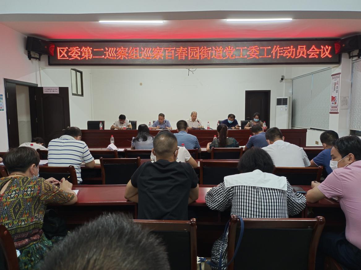 六届大祥区委第三轮巡察完成进驻(图2)