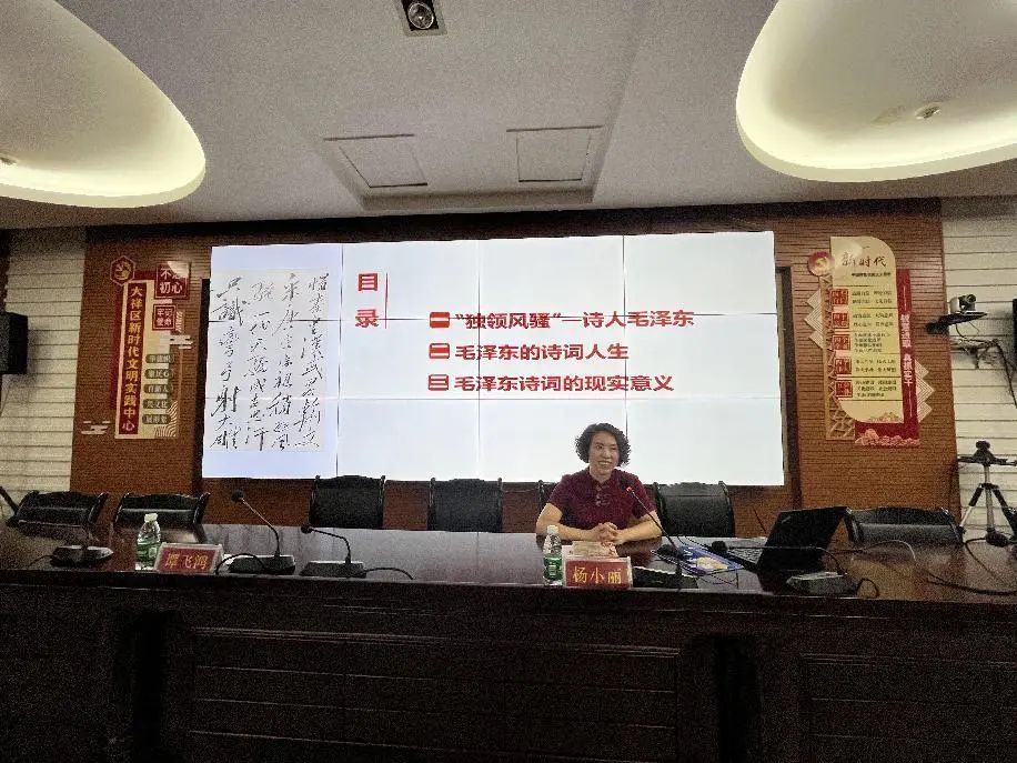 加强思想淬炼 锤炼过硬本领 ——大祥区纪委监委举办“清廉讲堂”第九期集中培训(图3)