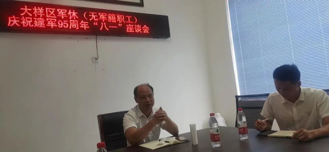 大祥区召开2022年度军休（无军籍职工）“八一”座谈会，庆祝建军95周年(图3)