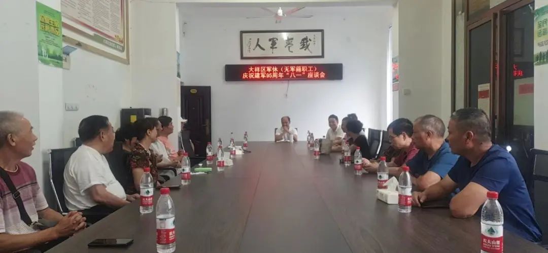 大祥区召开2022年度军休（无军籍职工）“八一”座谈会，庆祝建军95周年(图2)