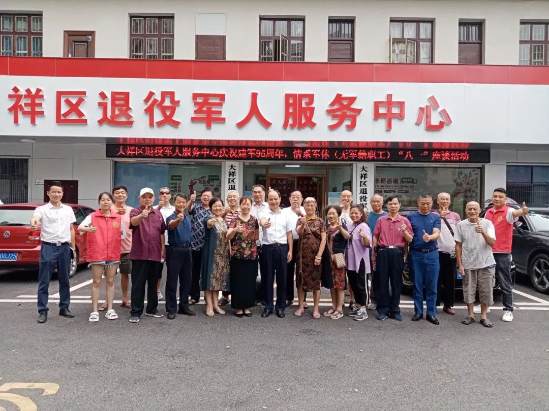 大祥区召开2022年度军休（无军籍职工）“八一”座谈会，庆祝建军95周年(图4)