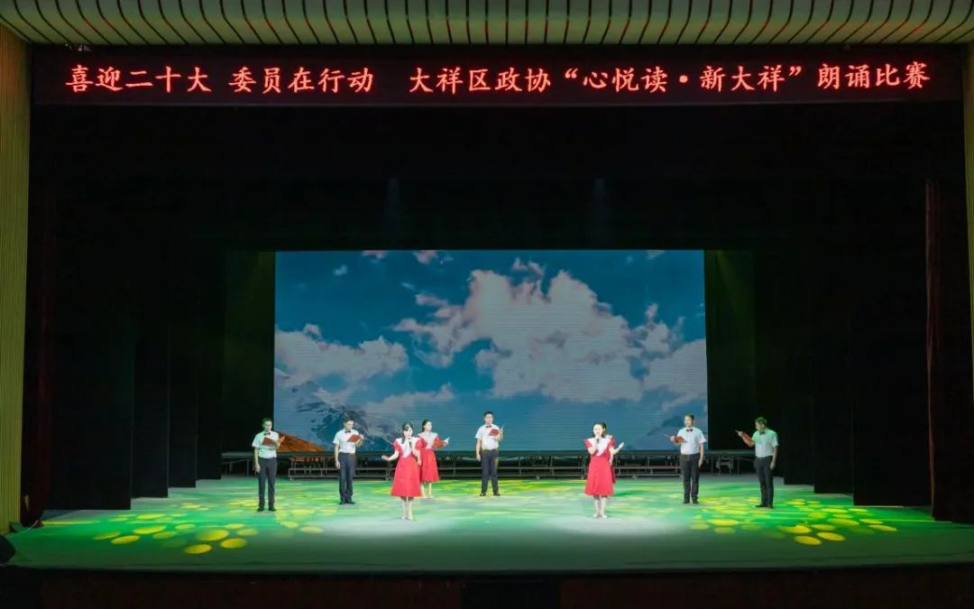 大祥区政协举办“喜迎二十大，委员在行动——心悦读·新大祥”朗诵比赛(图3)