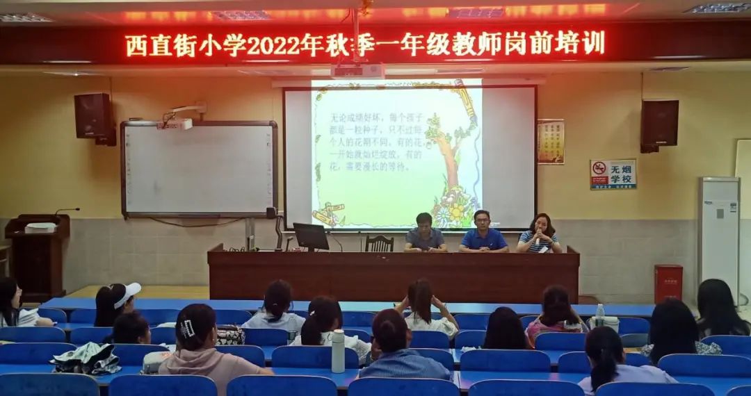 西直街小学组织一年级教师开展岗前培训(图2)