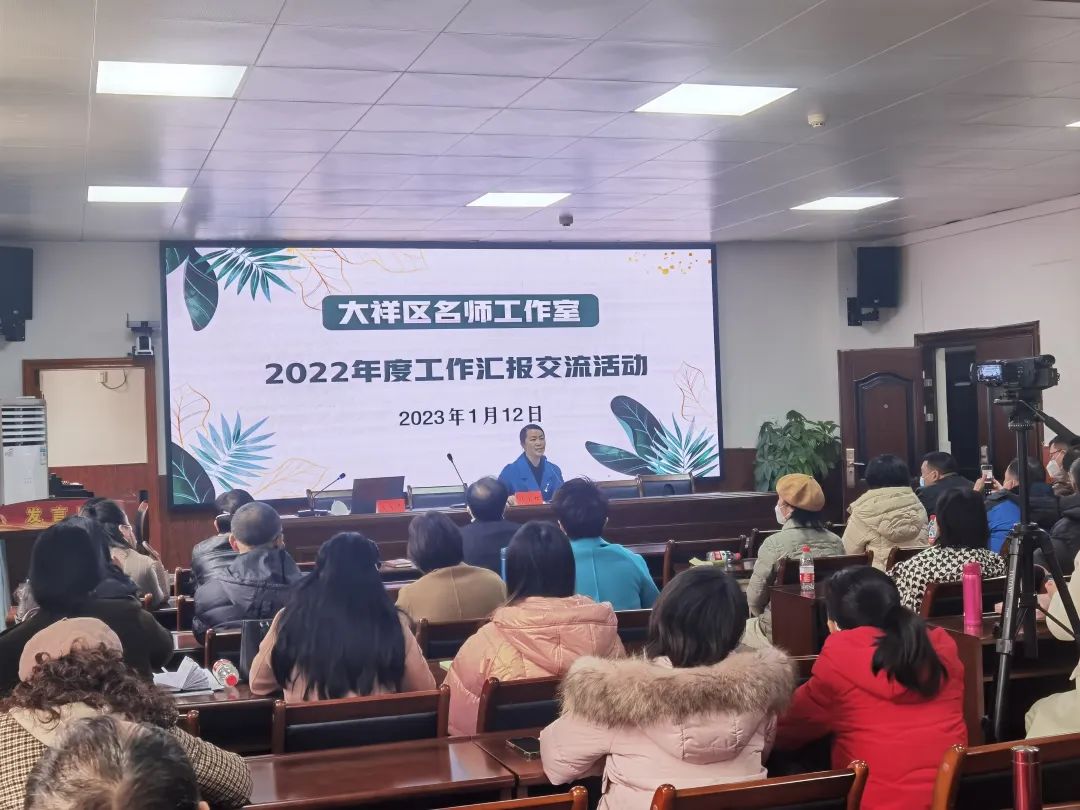 大祥区教育局开展名师工作室年度考评工作(图2)