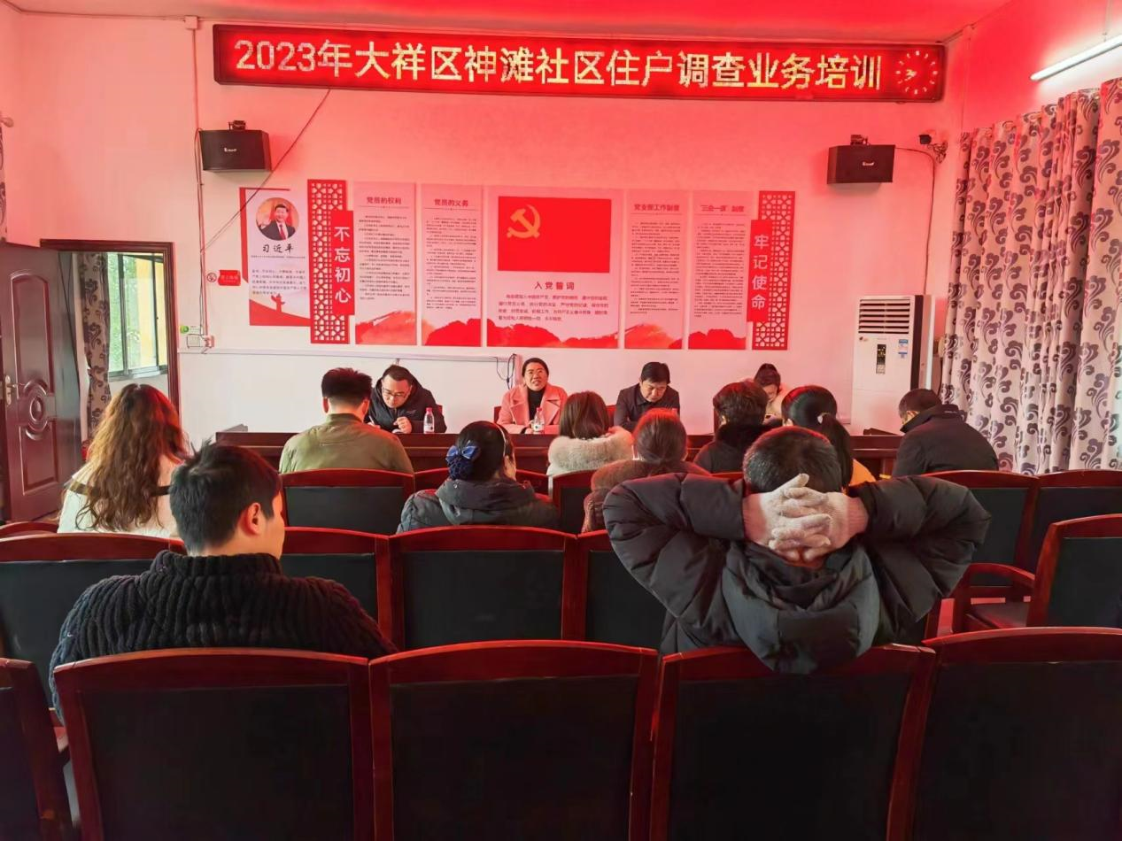 国家统计局邵阳调查队到大祥区指导城乡住户调查工作(图2)
