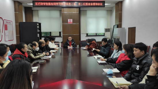 大祥区行政审批服务局组织全体干部职工集中收看警示教育专题片(图2)