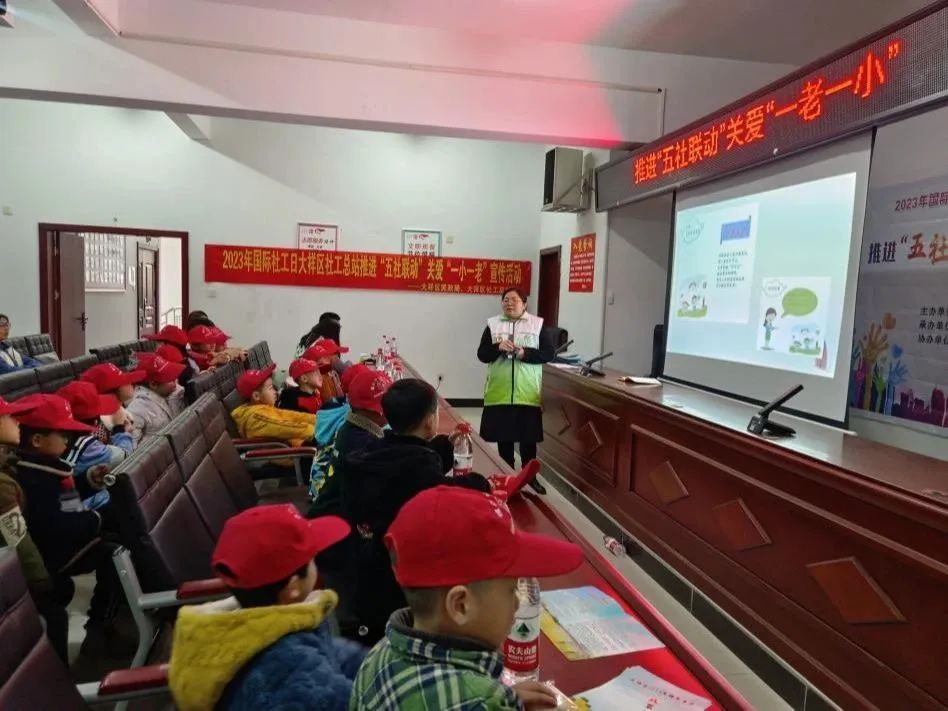 大祥民政：2023年国际社工日大祥区开展推进“五社联动”关爱“一小一老”社会工作主题宣传系列活动(图3)