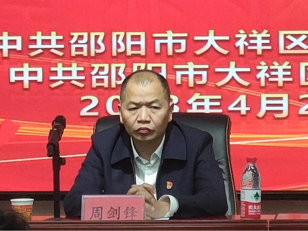 大祥区2022年新录用公务员初任培训班圆满结业(图4)