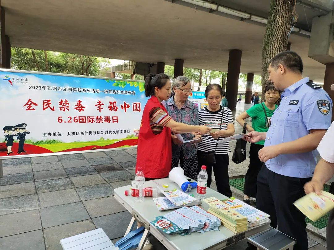 “6.26”国际禁毒日 大祥区再掀禁毒集中宣传新高潮(图2)