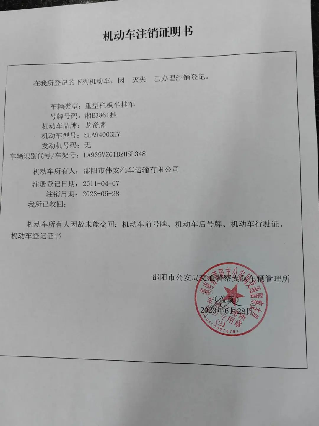 大祥区交通运输局组织约谈危货运输企业(图4)