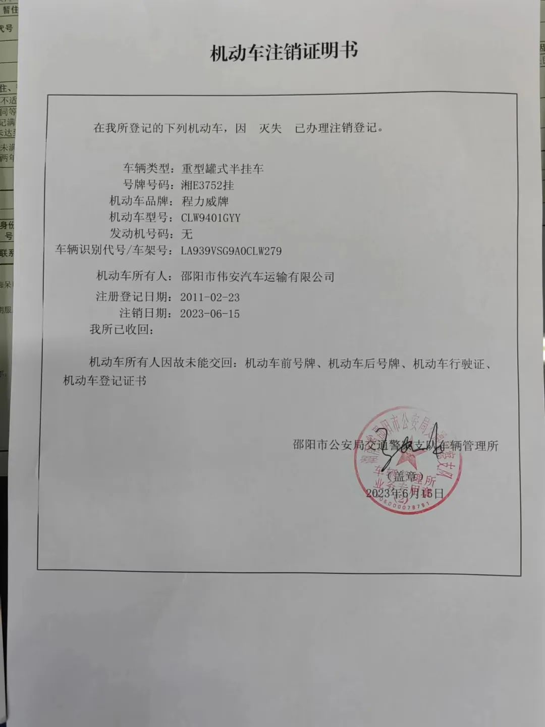 大祥区交通运输局组织约谈危货运输企业(图6)