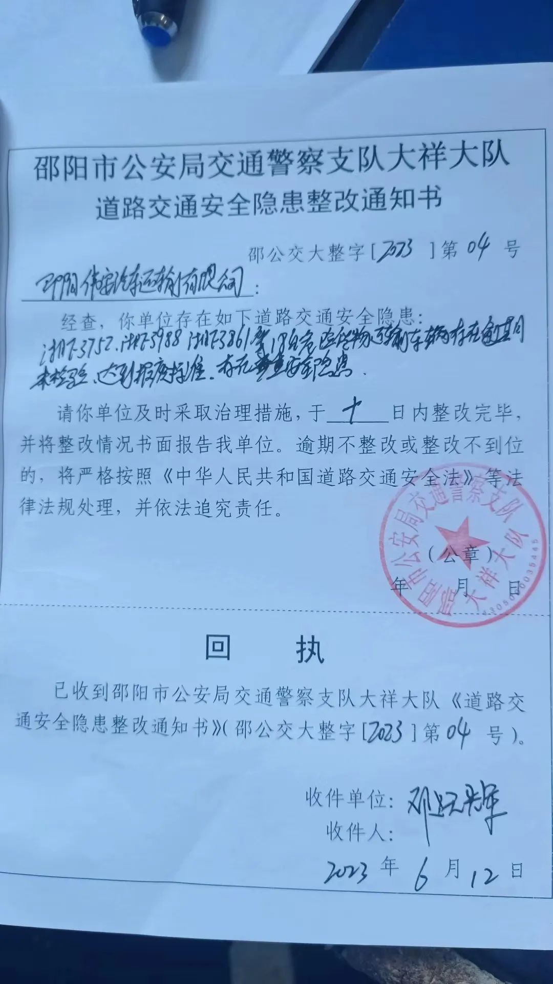 大祥区交通运输局组织约谈危货运输企业(图3)