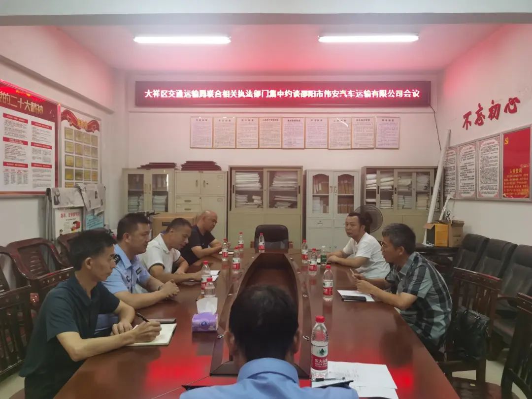 大祥区交通运输局组织约谈危货运输企业(图2)