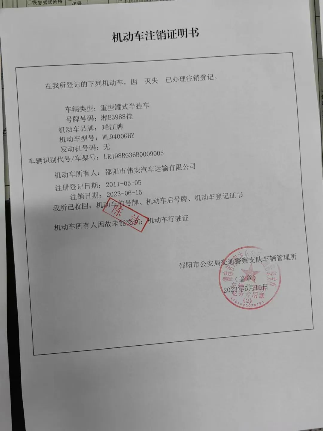 大祥区交通运输局组织约谈危货运输企业(图5)