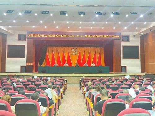 大祥区召开城乡社会救助体系建设领导小组（扩大）暨城乡低保扩围增效工作会议(图2)