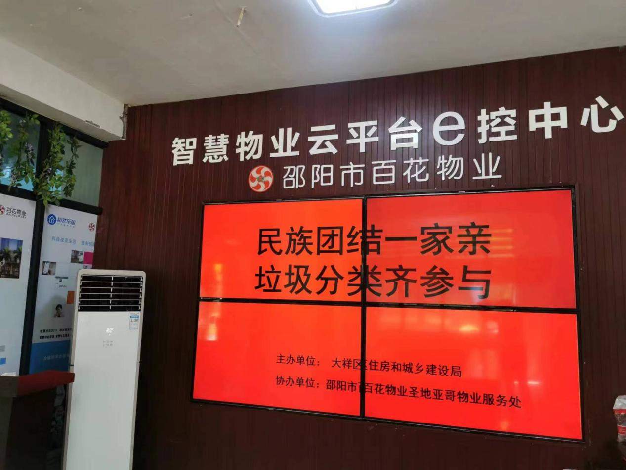 民族团结一家亲，垃圾分类共参与——大祥区住建局在物业小区开展垃圾分类与民族团结宣传活动(图2)