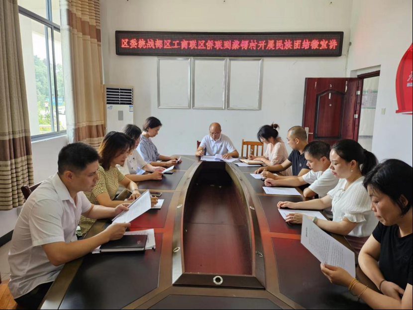 区委统战部、区工商联、区侨联到蔡锷村开展“8月主题党日”暨民族团结手牵手·工会送清凉防暑保安康活动(图3)