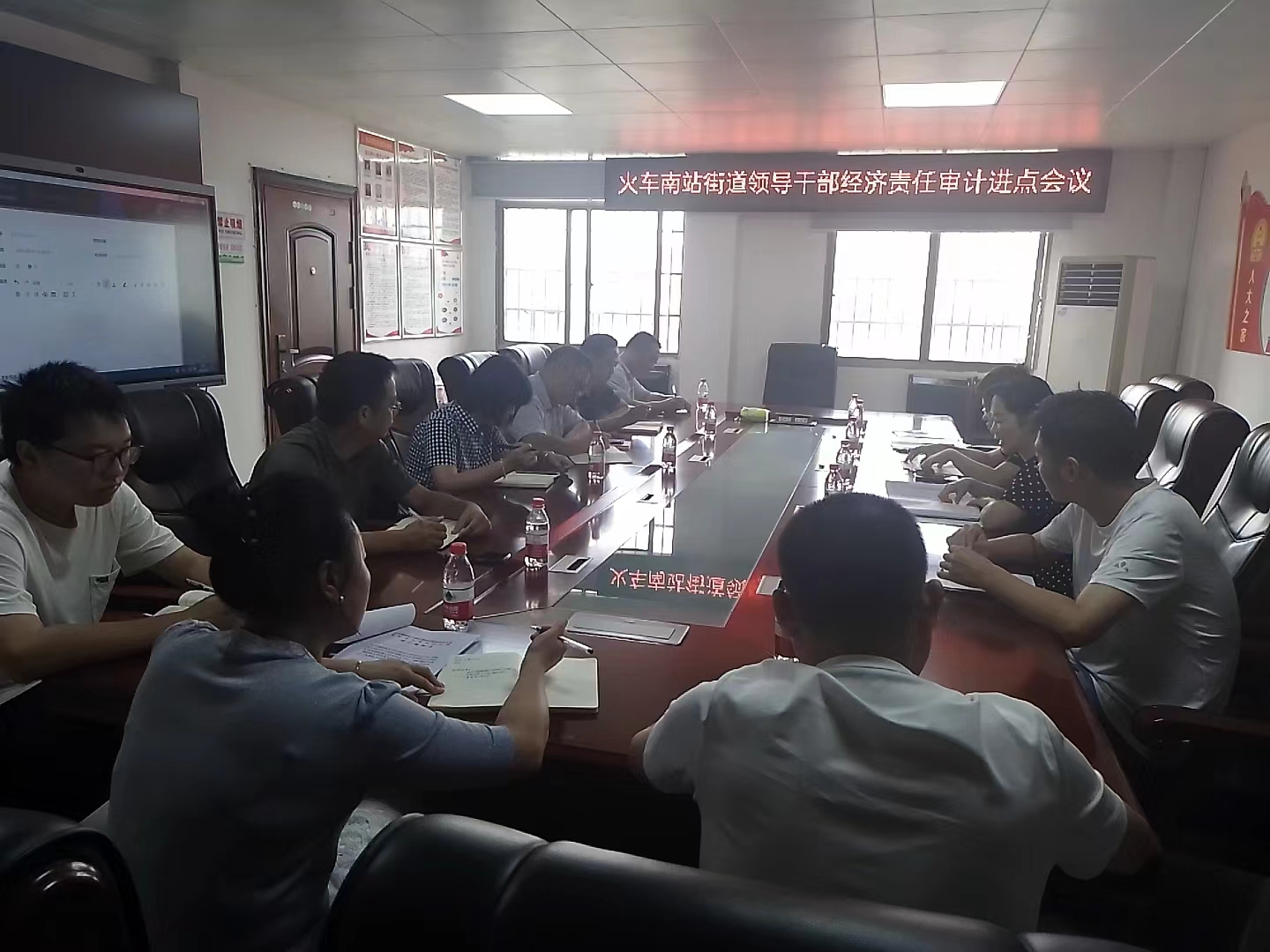 大祥区审计局到火车南站街道召开经济责任审计进点会(图2)
