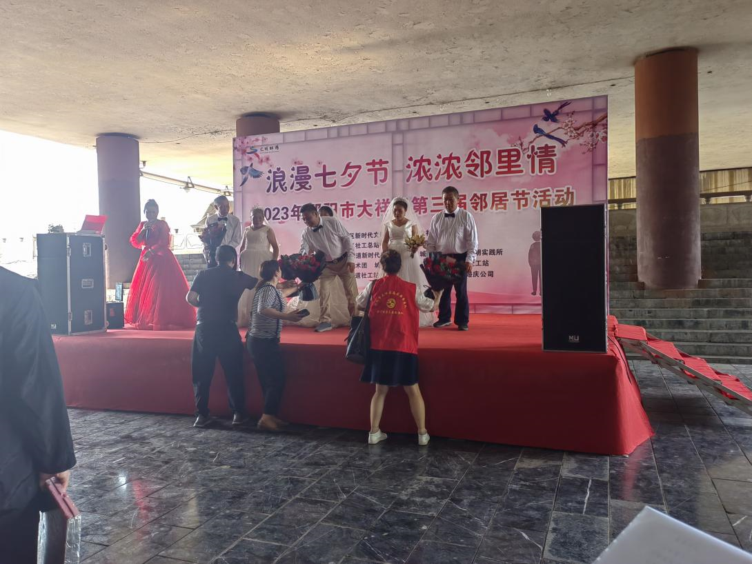 浪漫七夕节，浓浓邻里情——2023年大祥区第三届邻居节(图5)
