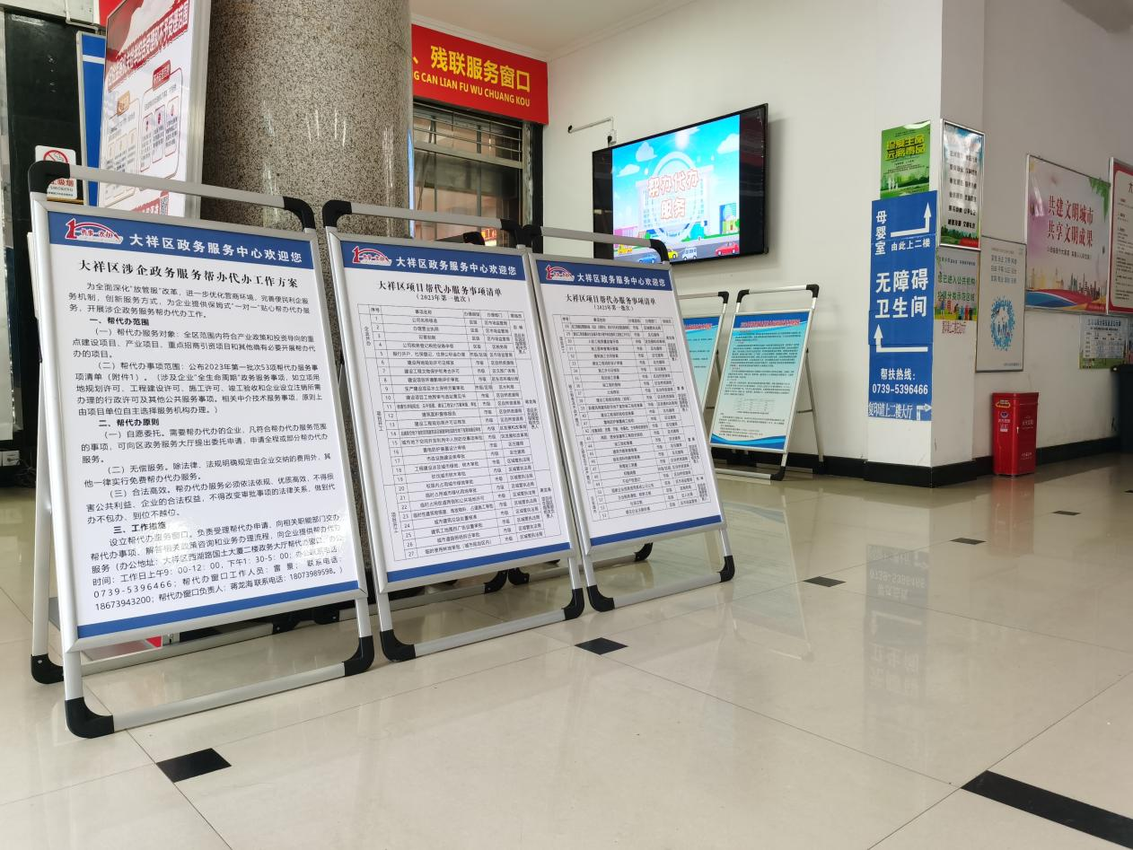 大祥区行政审批服务局强化帮办代办服务 助力涉企项目落地提速(图3)