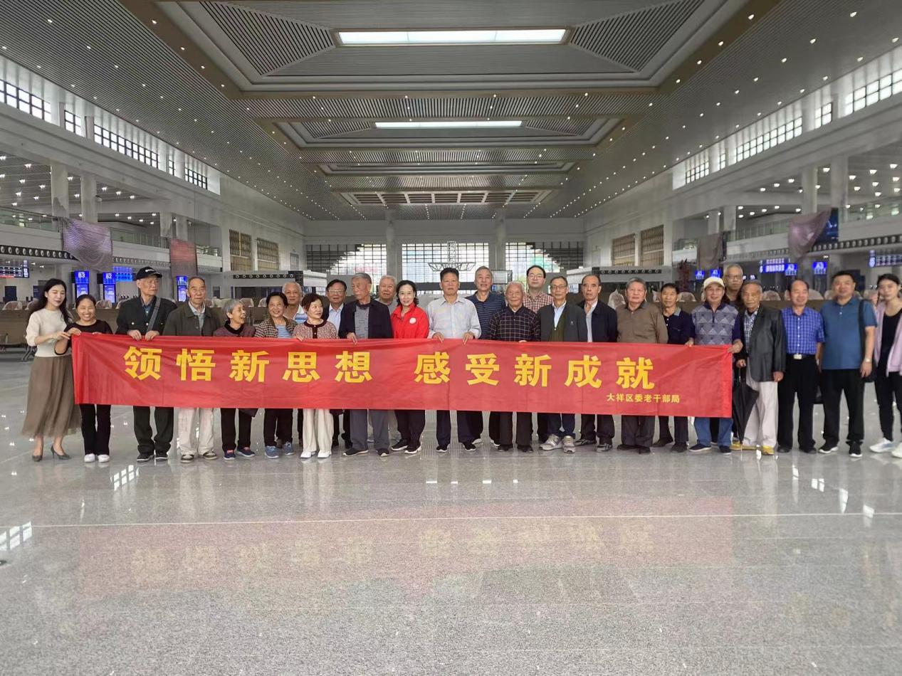 “领悟新思想 感受新成就”—— 大祥区开展离退休干部参观考察活动(图1)