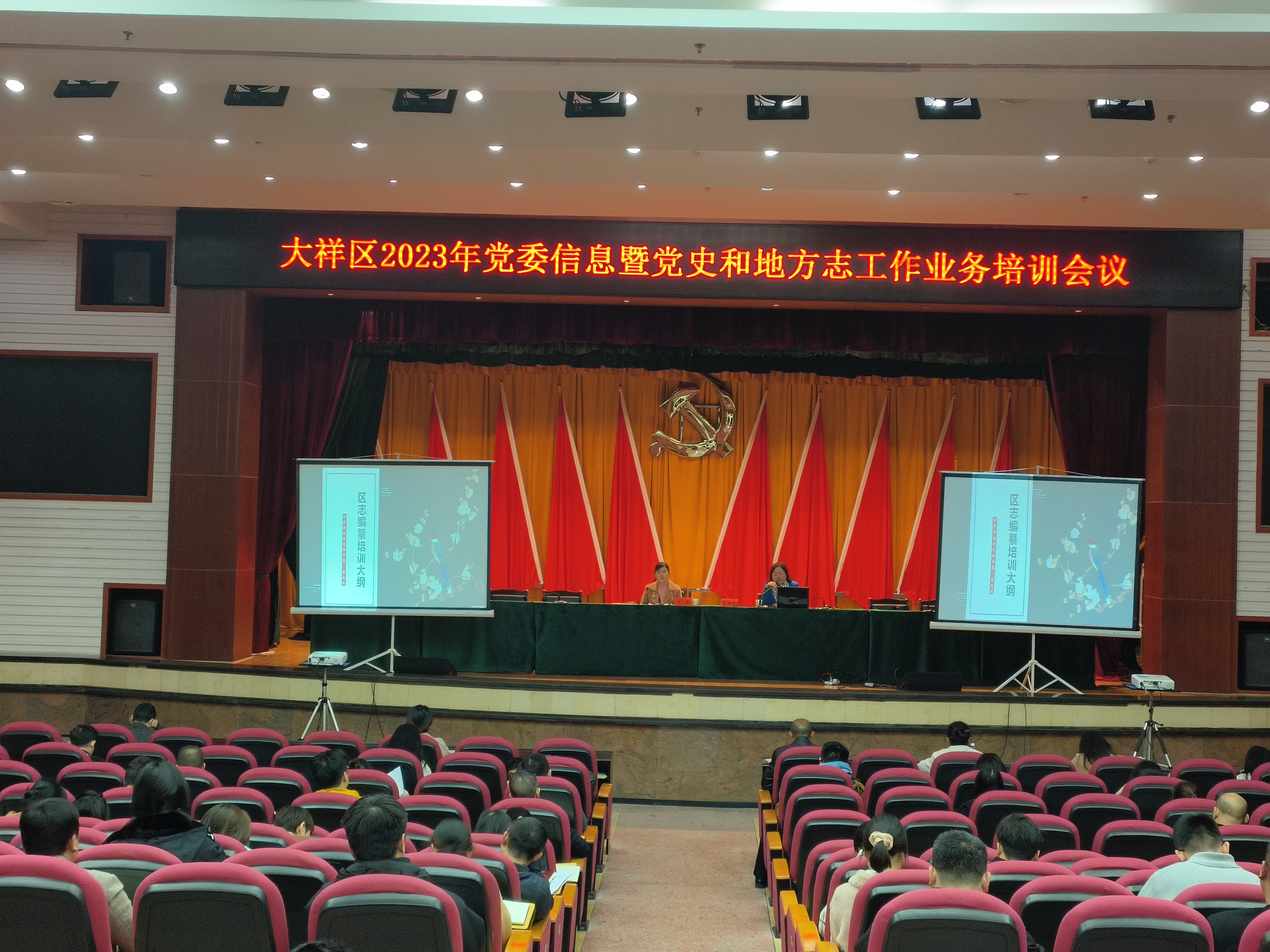 大祥区举办党委信息暨党史和地方志工作业务培训(图1)
