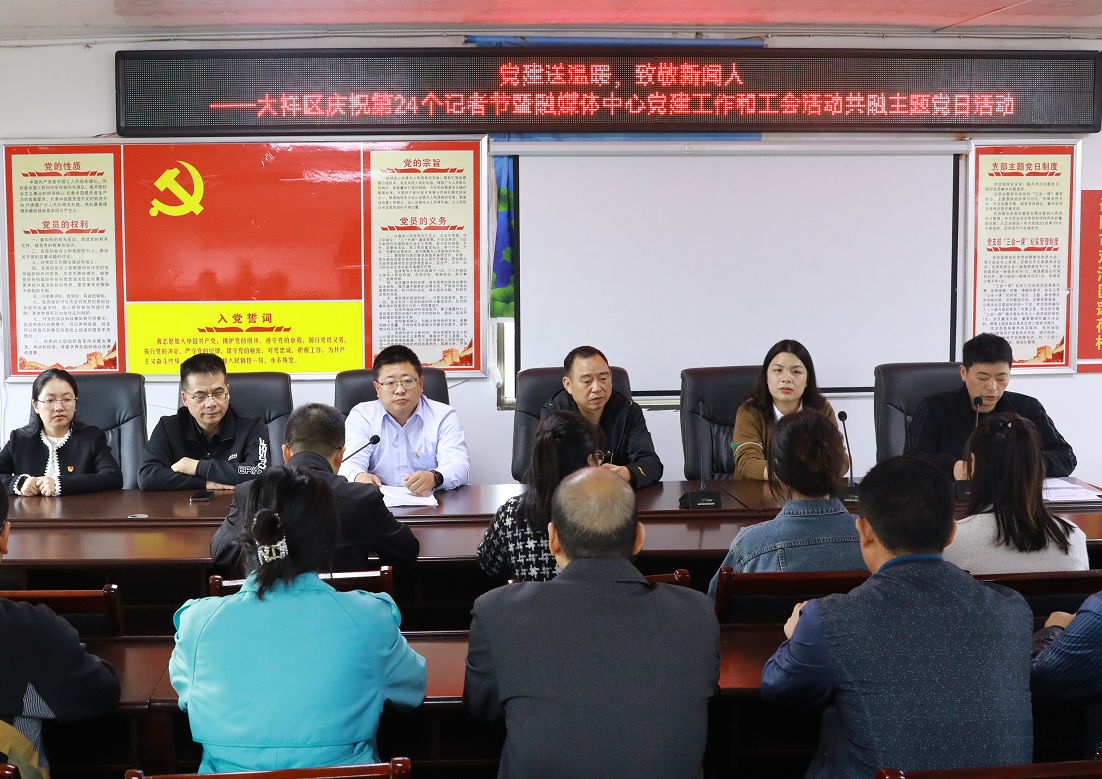 党建送温暖，致敬新闻人—大祥区庆祝第24个记者节暨融媒体中心工会活动和党建共融主题党日活动(图1)
