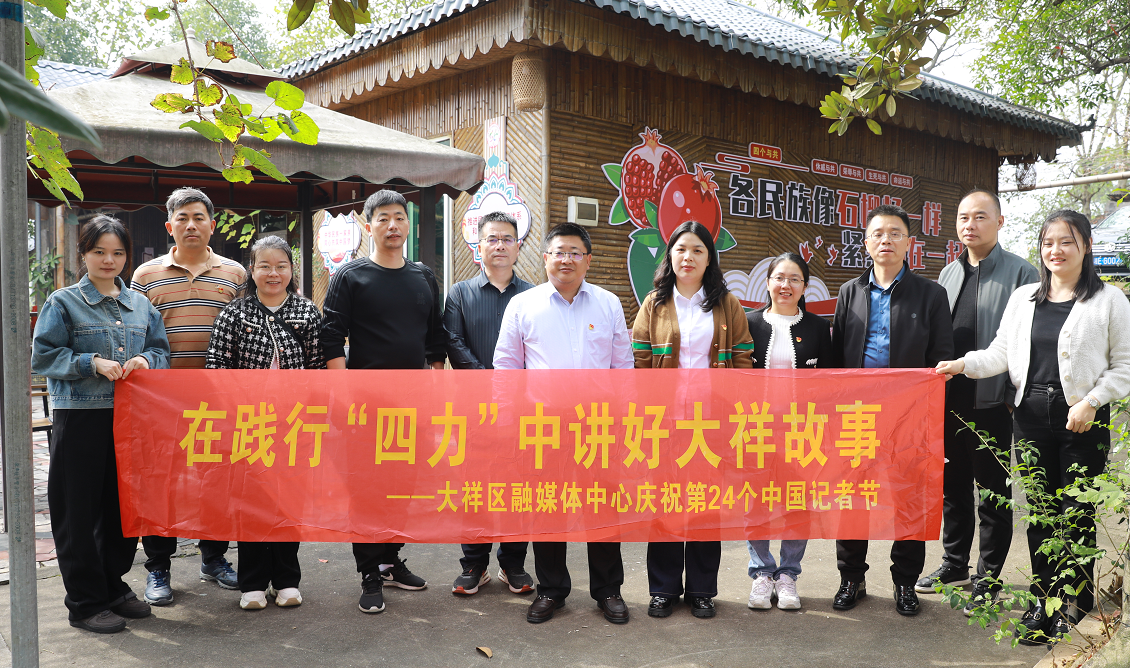 党建送温暖，致敬新闻人—大祥区庆祝第24个记者节暨融媒体中心工会活动和党建共融主题党日活动(图4)