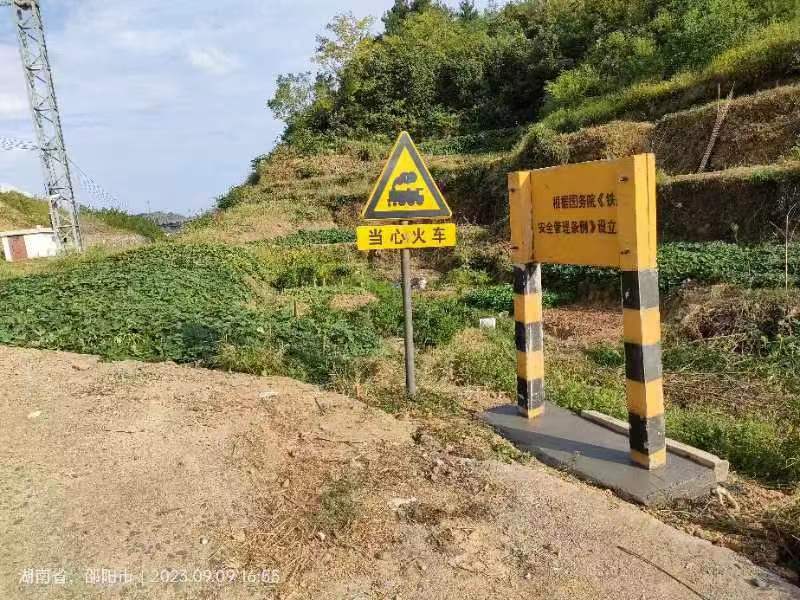 大祥区率先在全市完成地方铁路安全保护区划定工作(图3)