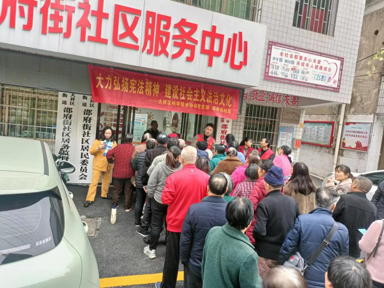 “宪”在进行 法润人心——大祥区科协开展“宪法宣传周”主题活动(图1)