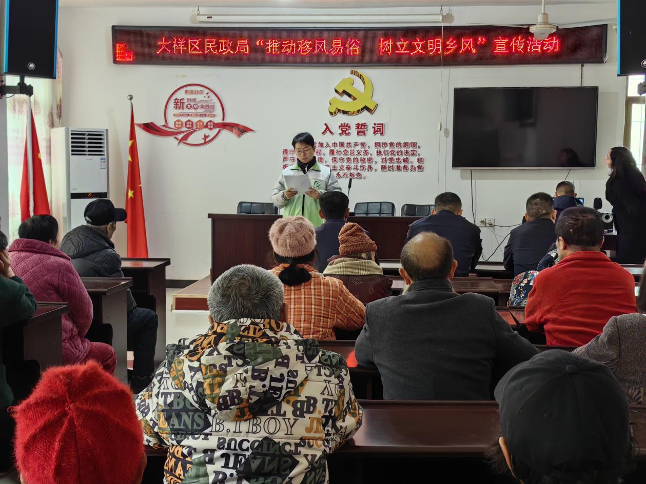 大祥民政：“推动移风易俗 树立文明乡风”宣传活动(图1)