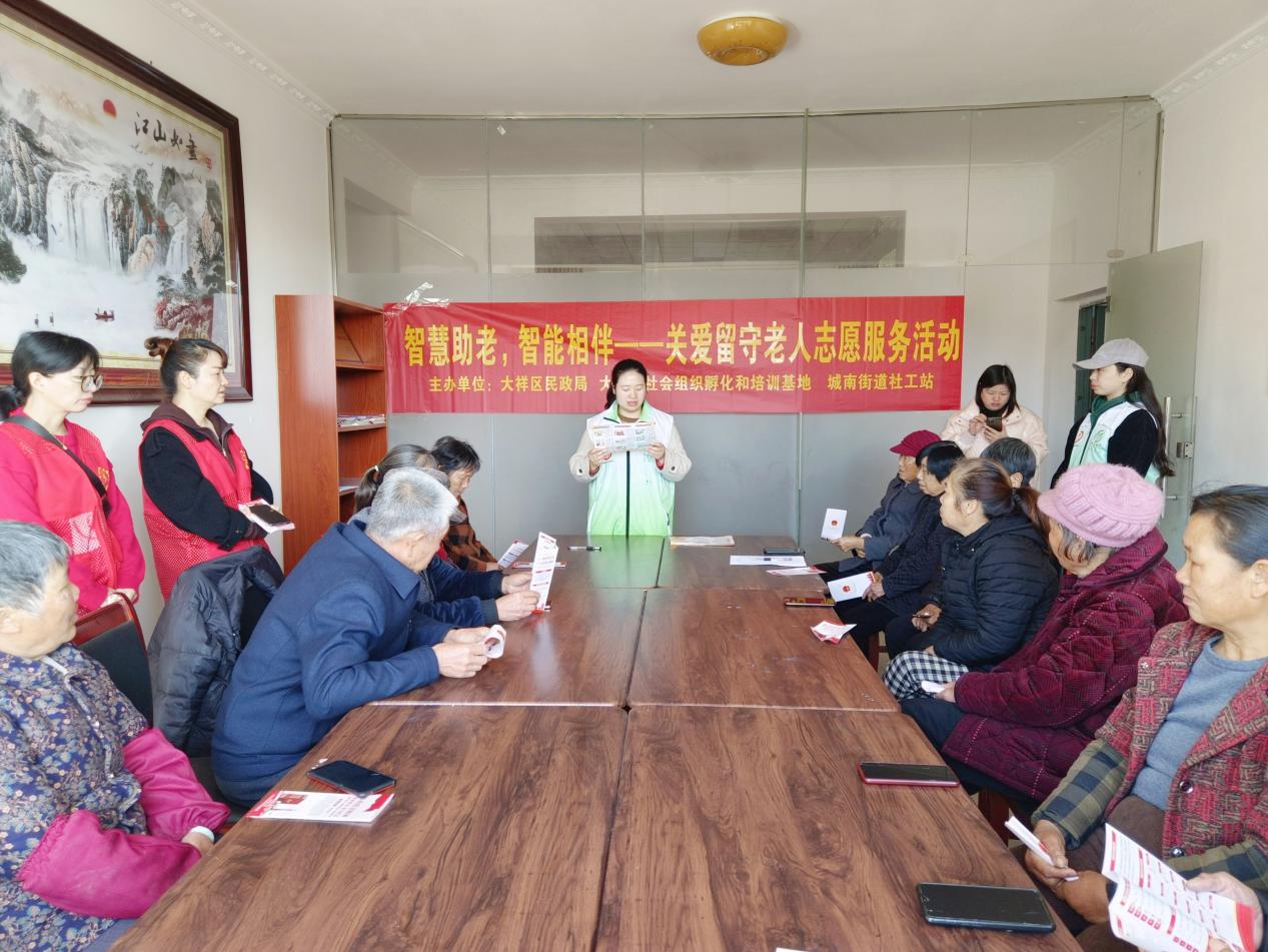 智慧助老，智能相伴——大祥区社会组织孵化和培训基地关爱留守老人志愿服务活动(图1)