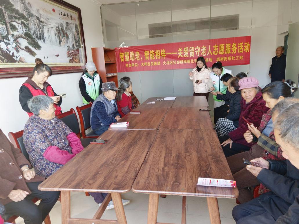 智慧助老，智能相伴——大祥区社会组织孵化和培训基地关爱留守老人志愿服务活动(图2)