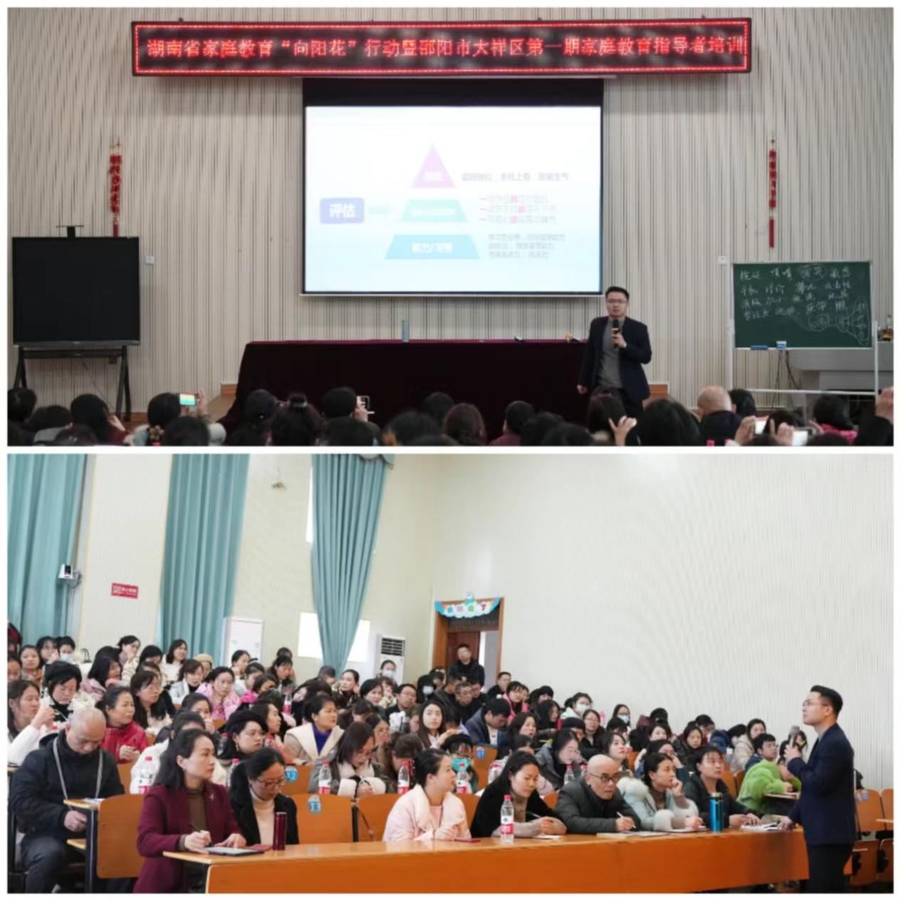 大祥区：举办家庭教育指导者培训班，用爱守护儿童健康成长(图2)