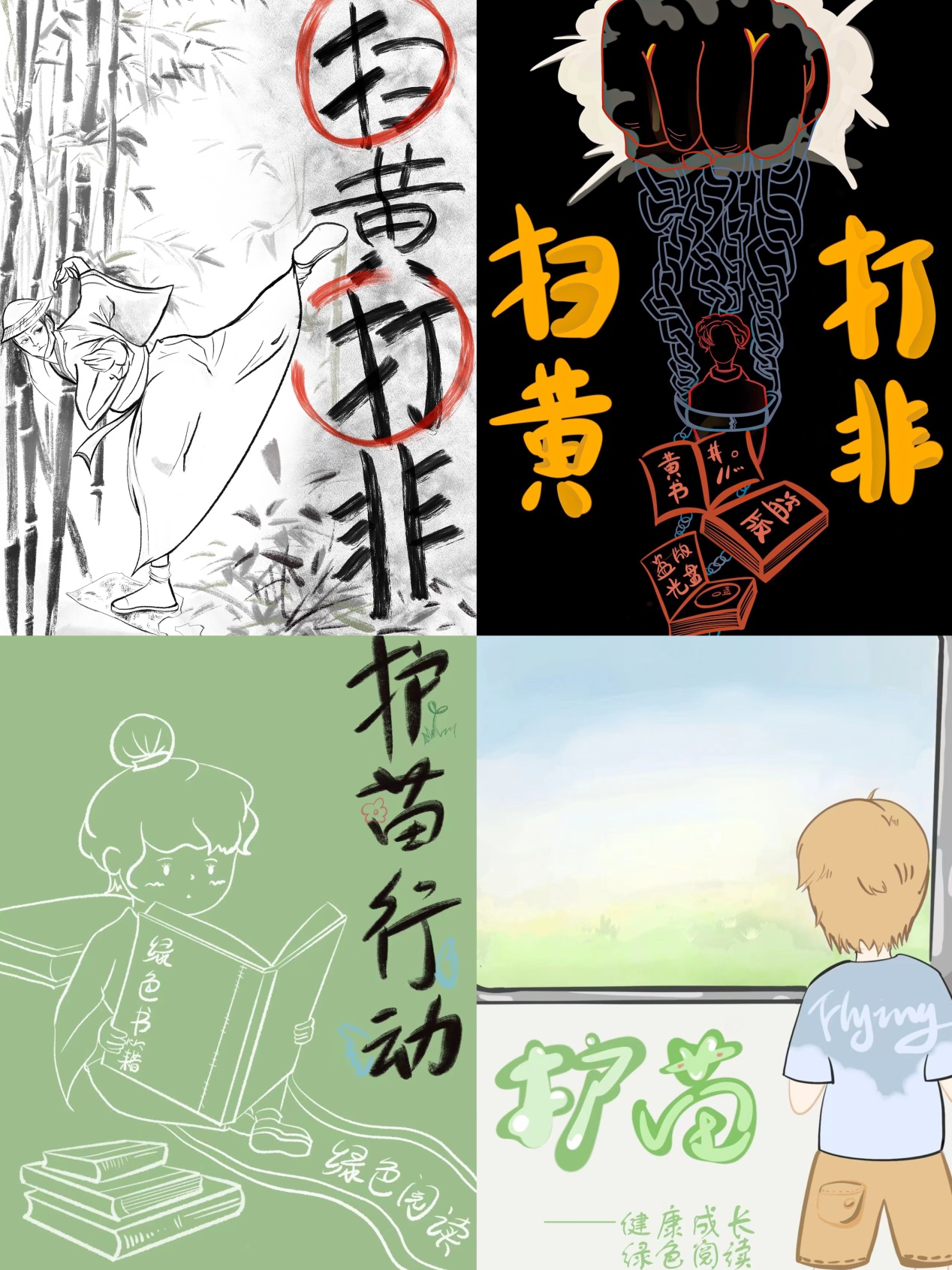 大祥区：举办“扫黄打非”迎新春书画公益活动(图3)