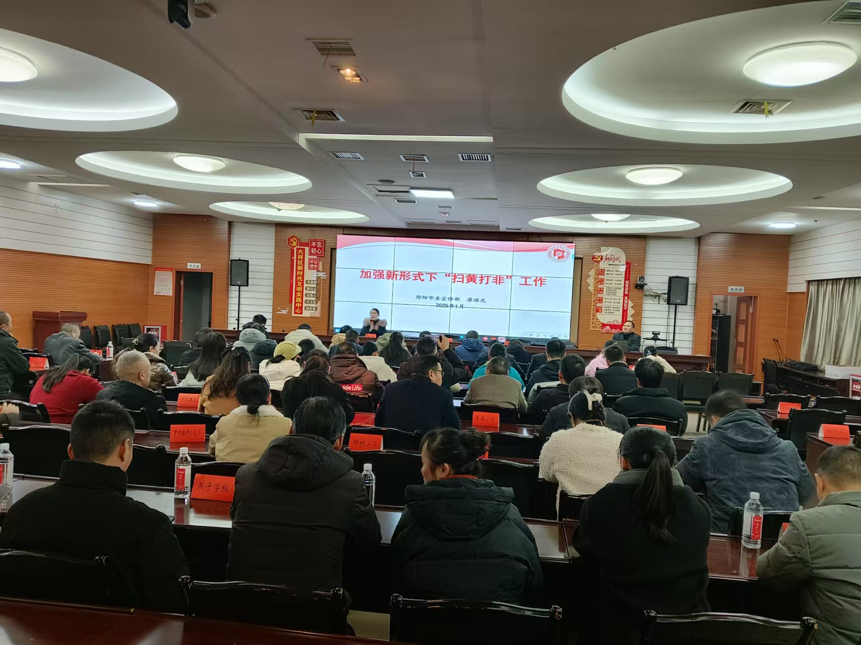 大祥区宣传系统召开“扫黄打非” 业务培训会(图1)