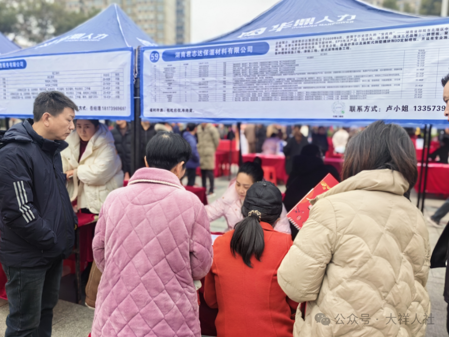 大祥区:春风促就业 送岗惠民生(图3)