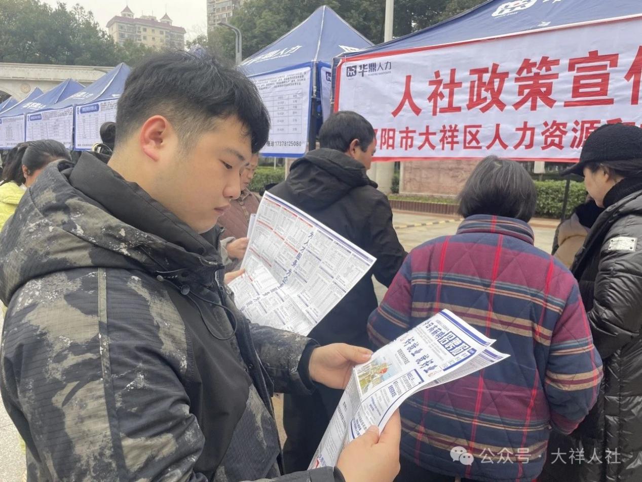 大祥区:春风促就业 送岗惠民生(图2)