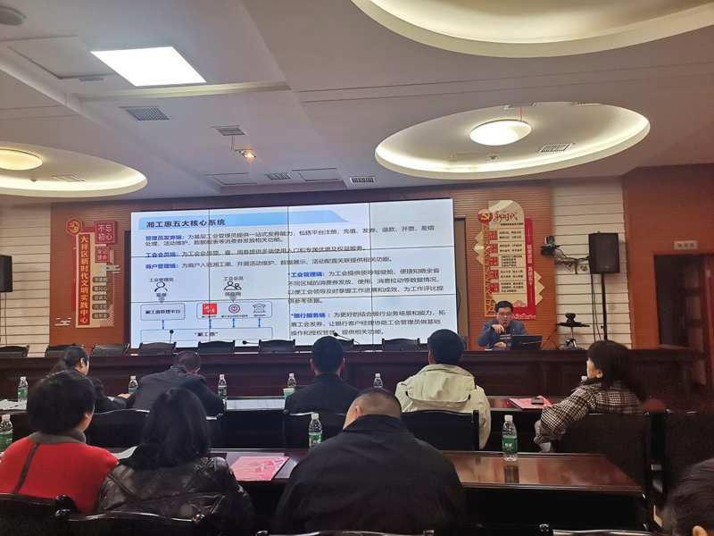 大祥区实施推进“发放湘工惠职工消费券”项目(图2)