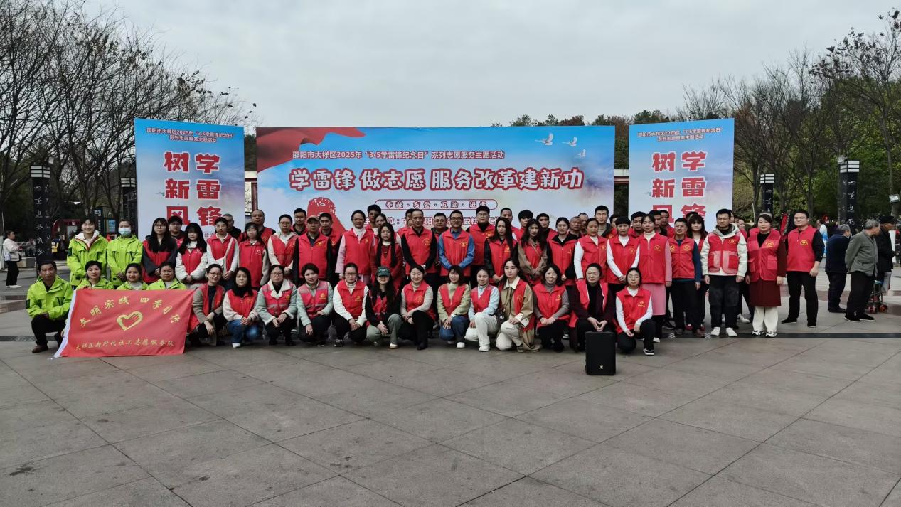 大祥区开展"学雷锋 做志愿 服务改革建新功"志愿服务集中宣传活动(图1)