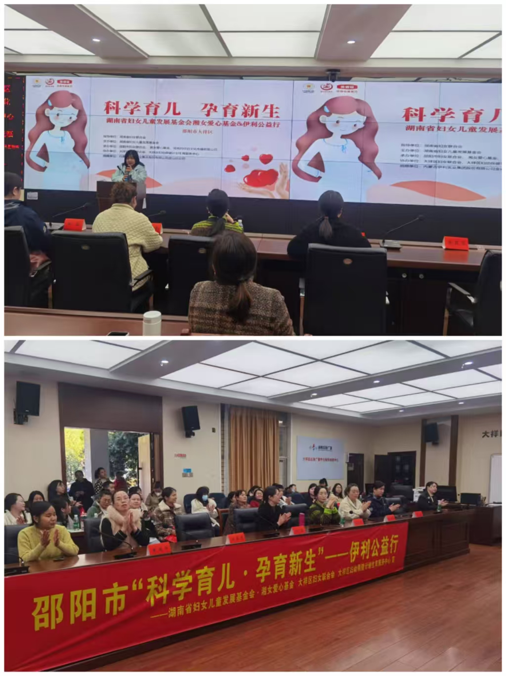 大祥区举行“科学育儿 孕育新生”公益行活动(图1)