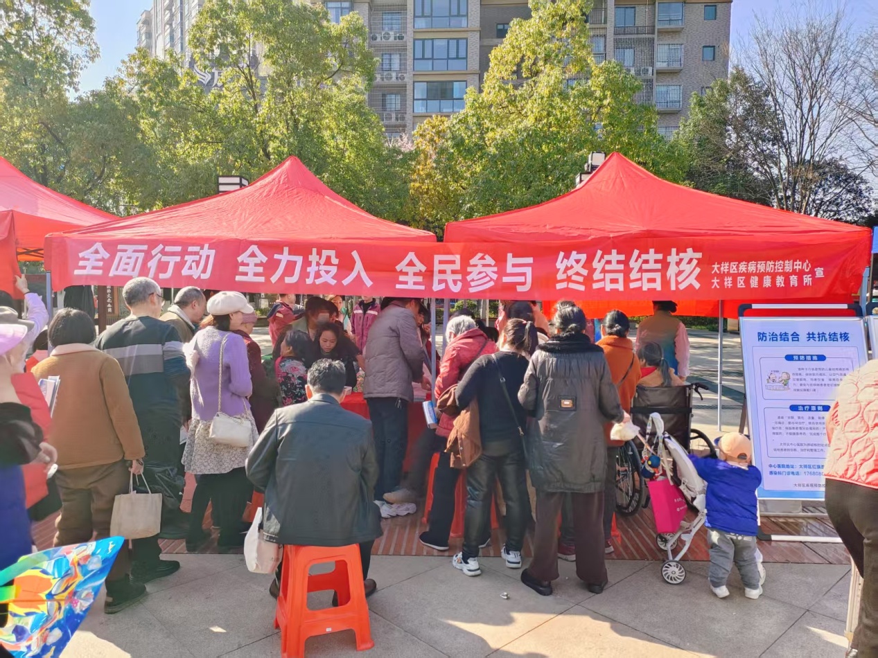 大祥区开展“世界防治结核病日”宣传活动(图1)