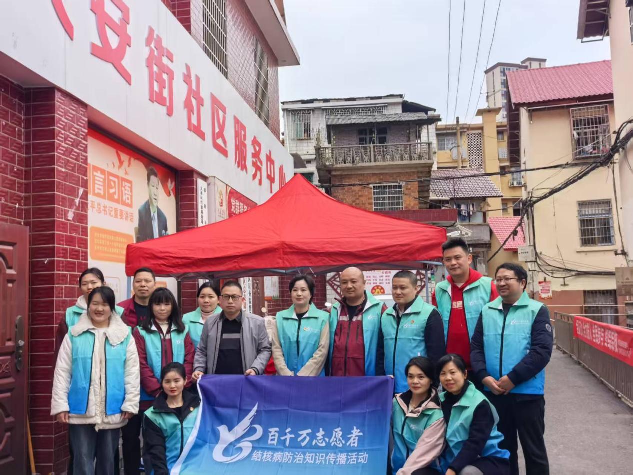 大祥区开展“世界防治结核病日”宣传活动(图2)