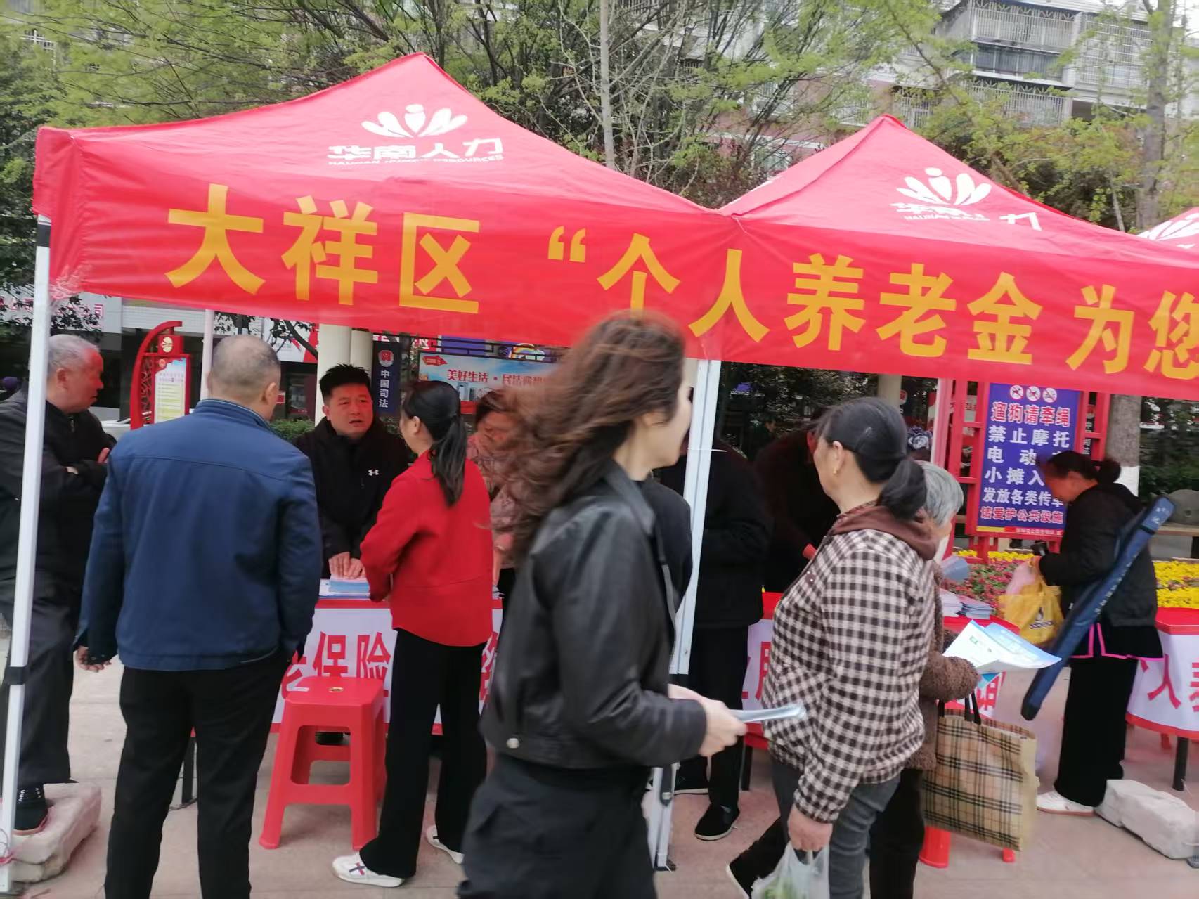 大祥区开展“12333全国统一咨询日”活动：普及个人养老金政策，守护群众幸福晚年(图1)