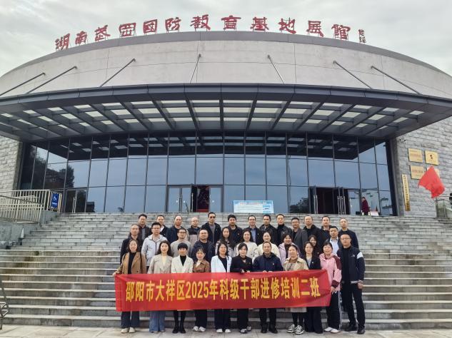 “把课堂搬进一线”——大祥区委党校2025年科干二班开展现场教学和实地调研(图3)