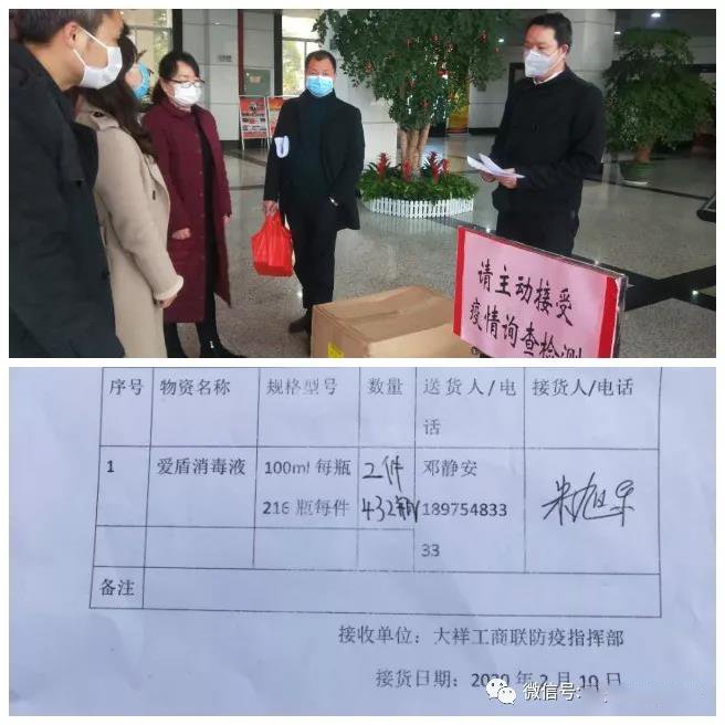 劳模精神在“特殊战场”闪耀 ——大祥区劳动模范抗击新冠肺炎纪实(图4)