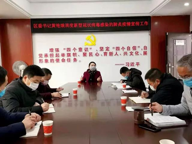 报道一线好典型 抓实志愿宣传员丨黄艳娥再次专题调度疫情防控宣传引导工作(图2)