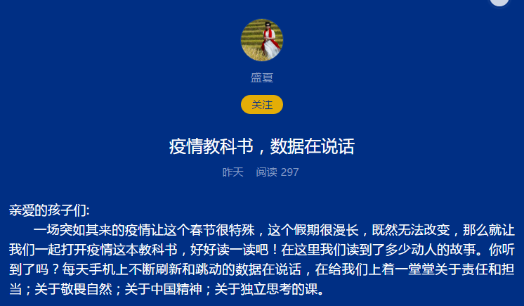 大祥区：宅家数学老师的别样疫情宣传(图2)